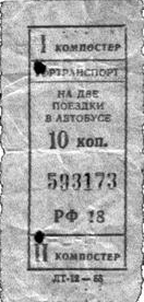 хорошие новости - проездной