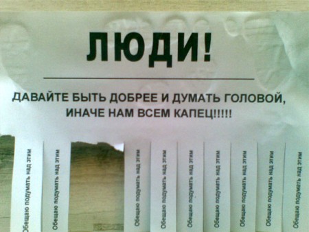 http://www.horoshienovosti.ru/wp-content/uploads/2010/04/obyava_4501.jpg